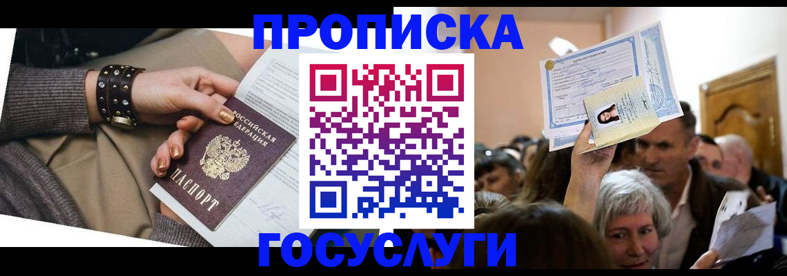 пропишу в квартире в Бузулуке