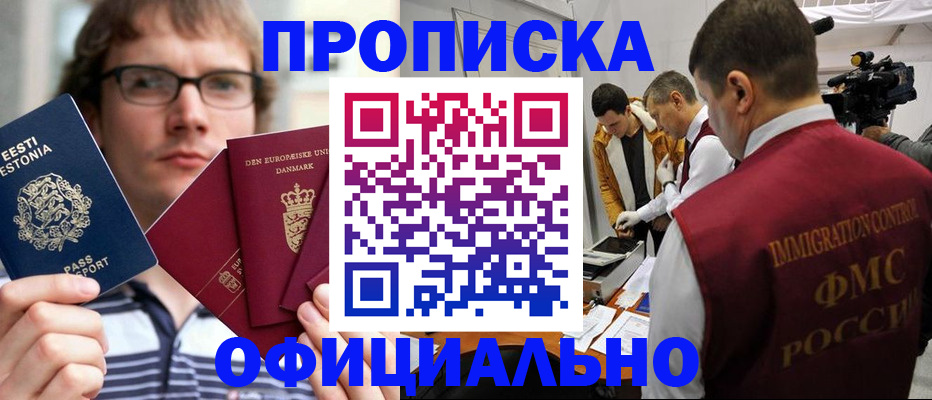 временная регистрация адрес в Бузулуке