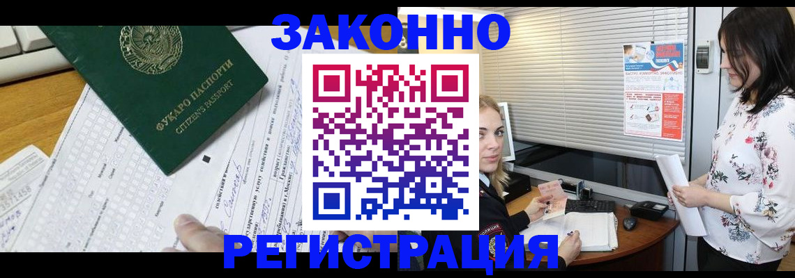 временная регистрация адрес в Бузулуке