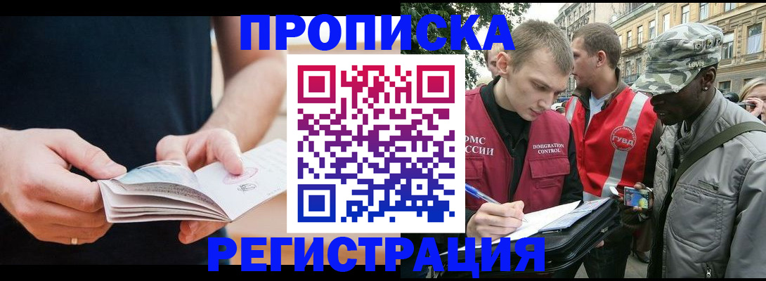 временная регистрация надежно в Бузулуке